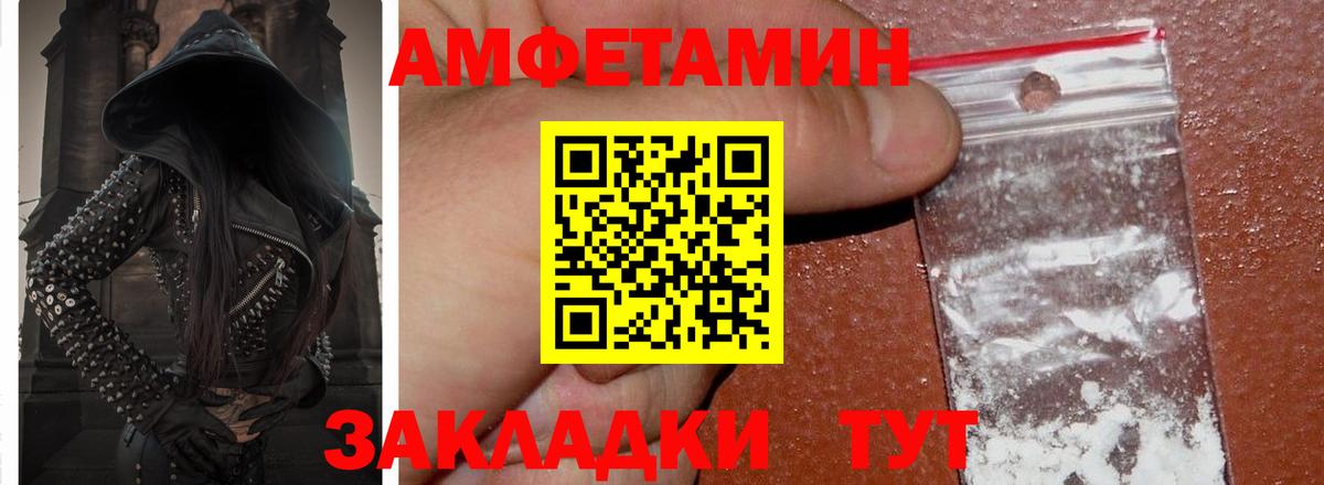АМФЕТАМИН  Амфетамин Premium  Вход с VPN  Ликино-Дулёво 