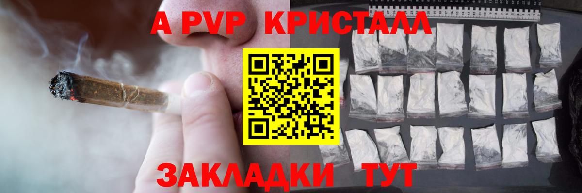 Ликино-Дулёво  А ПВП СК КРИС  APVP кристаллы  Вход с VPN 