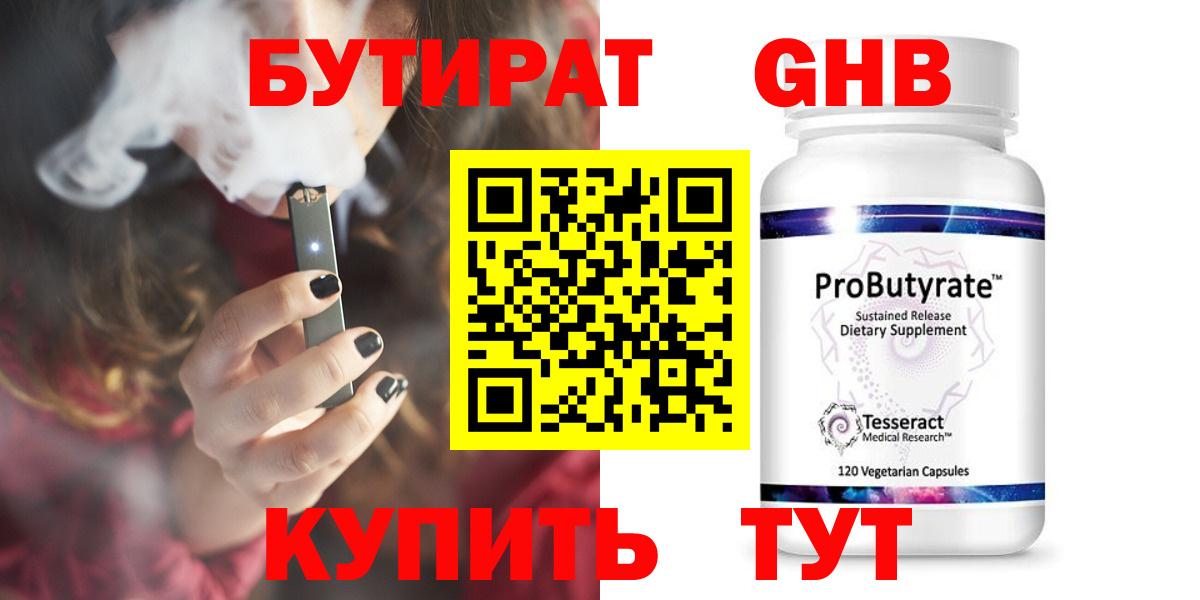 БУТИРАТ бутик  Бутират  Ликино-Дулёво  Вход с VPN 