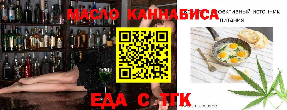 Еда ТГК марихуана  Вход с VPN  Ликино-Дулёво 