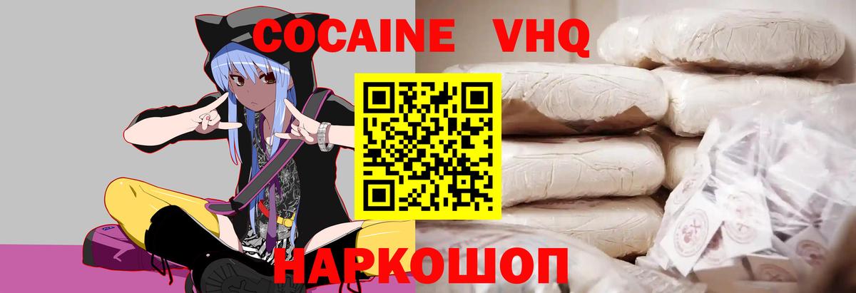 Ликино-Дулёво  КОКАИН Перу  КОКАИН  Вход с VPN 