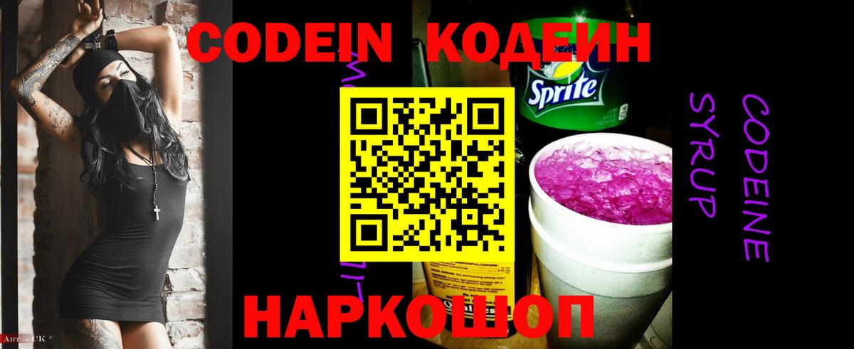 Ликино-Дулёво  Кодеиновый сироп Lean напиток Lean (лин)  сколько стоит  Кодеиновый сироп Lean напиток Lean (лин)  Вход с VPN 