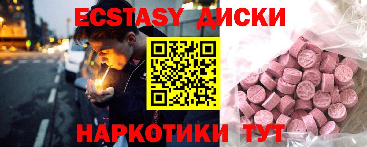 Ликино-Дулёво  Ecstasy ешки  Ecstasy  Вход с VPN 