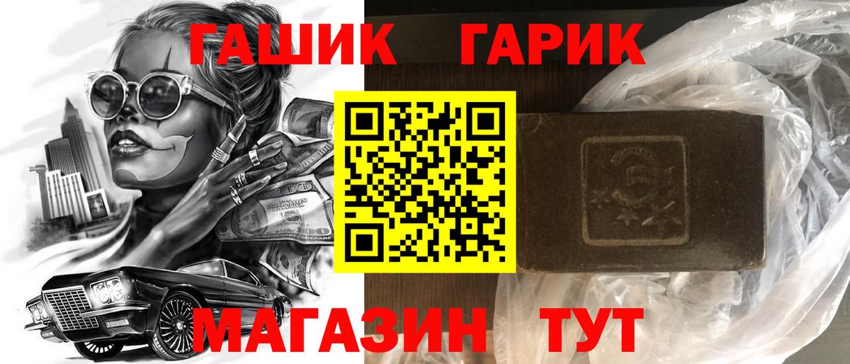 Гашиш  Вход с VPN  как найти   ГАШИШ убойный  ГАШ VHQ  Ликино-Дулёво 