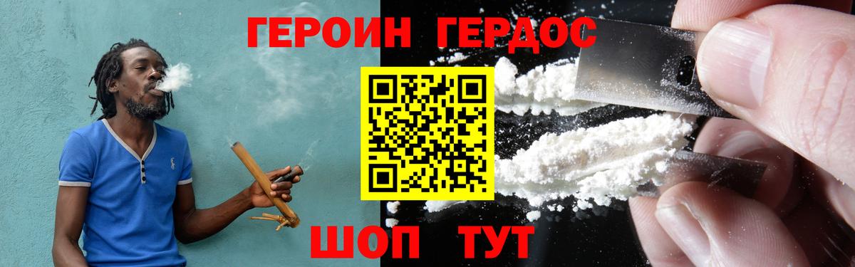 Героин гречка Ликино-Дулёво