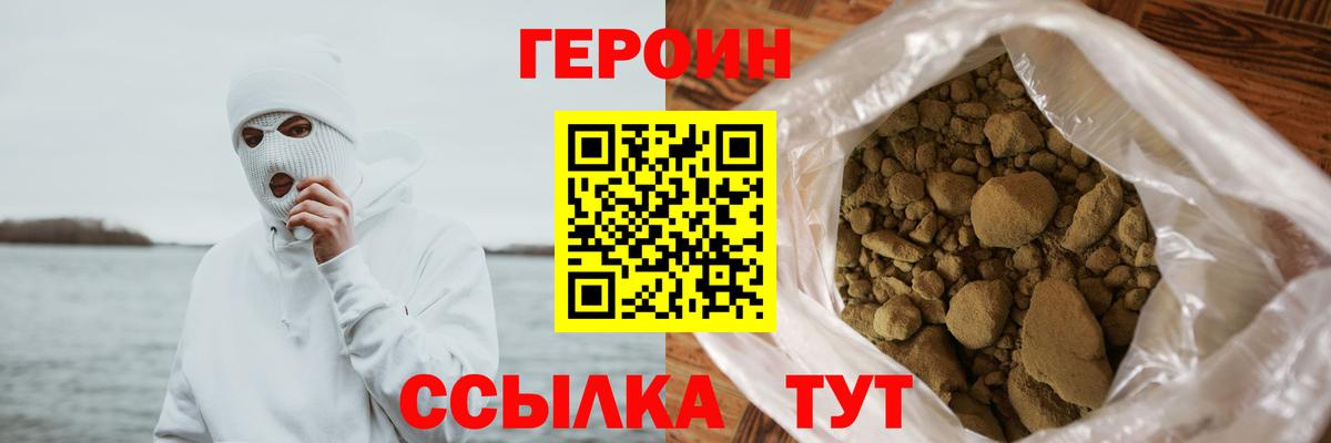 Ликино-Дулёво  Героин белый  Вход с VPN 