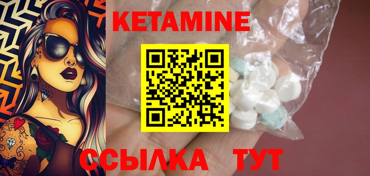 Ликино-Дулёво  КЕТАМИН VHQ  Вход с VPN 