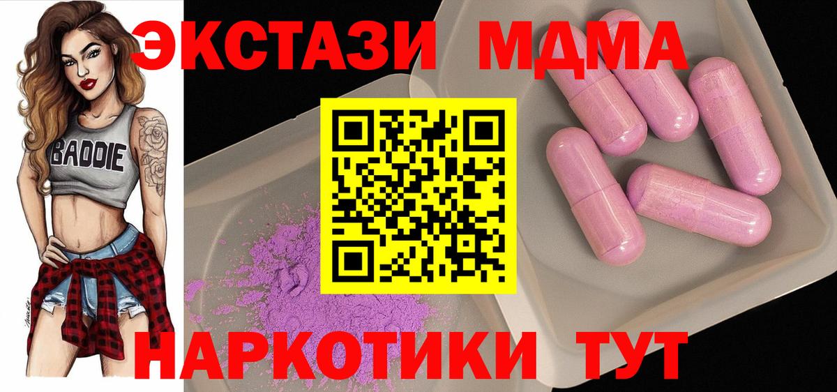 MDMA VHQ Ликино-Дулёво