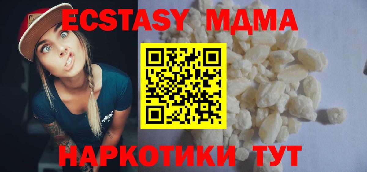 MDMA молли  Вход с VPN  MDMA VHQ  MDMA  Ликино-Дулёво 