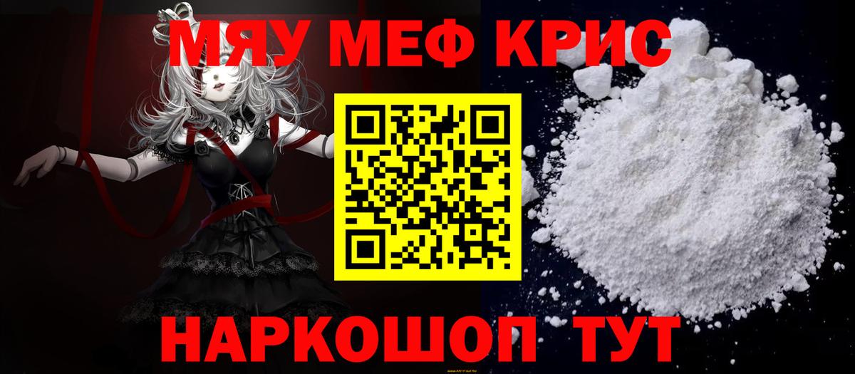 Меф  Вход с VPN  Ликино-Дулёво  МЯУ-МЯУ mephedrone  МЕФ мука 
