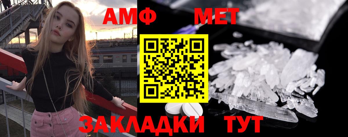 Ликино-Дулёво  Метамфетамин пудра  Вход с VPN 