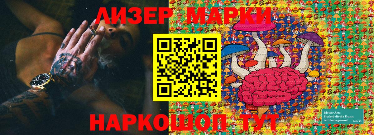 Наркотические марки 1500мкг Ликино-Дулёво
