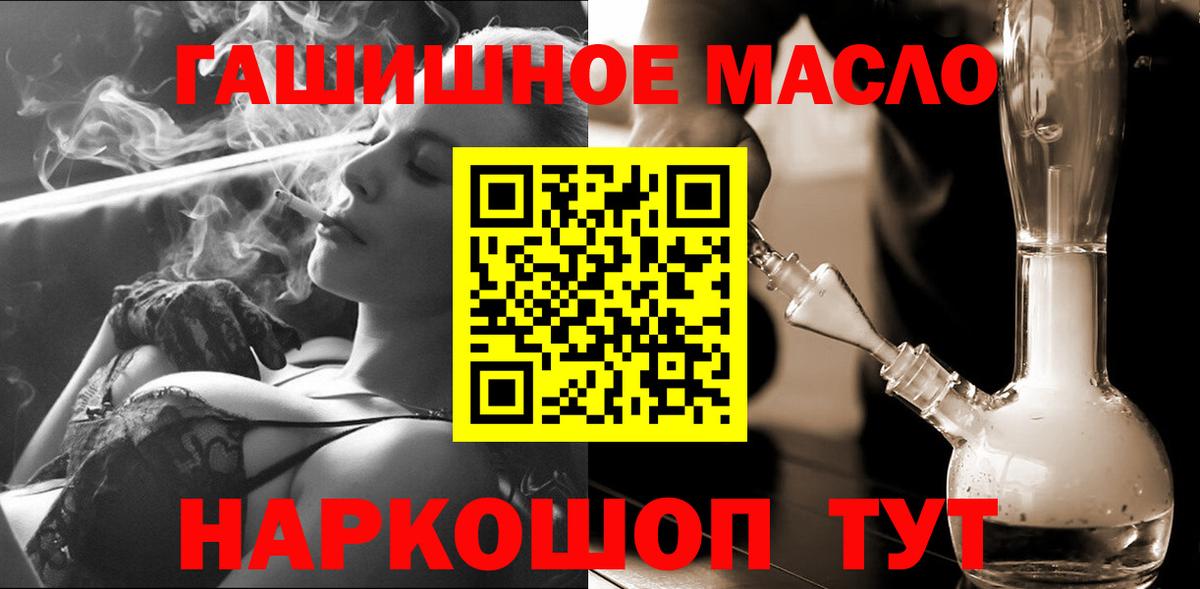ТГК THC oil Ликино-Дулёво