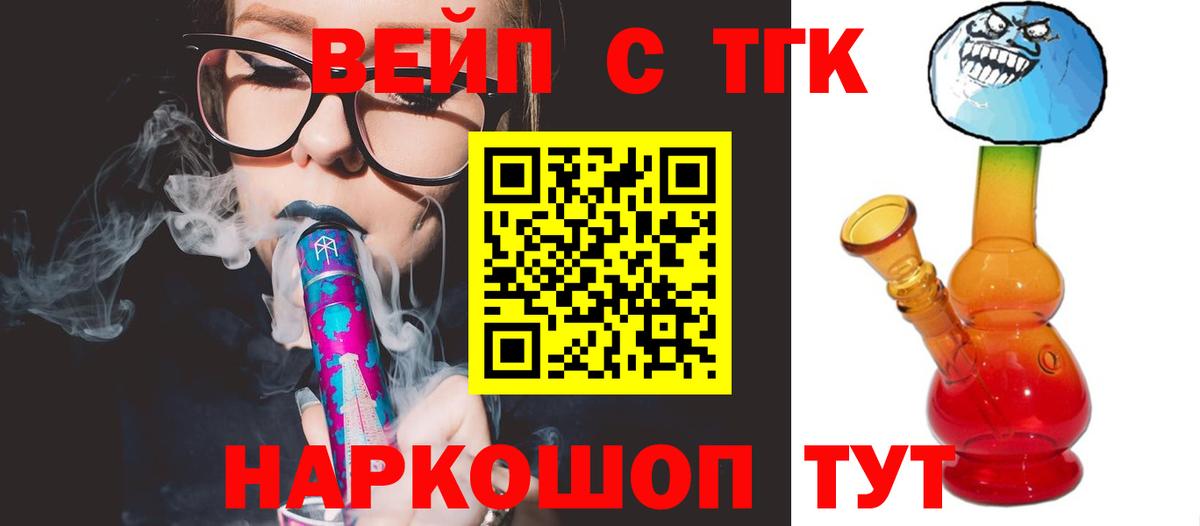ТГК концентрат  Вход с VPN  Дистиллят ТГК жижа  Ликино-Дулёво 